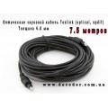 Опто-волоконный кабель Toslink, толщина 4 мм, длина 7.5 метров