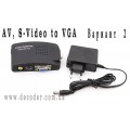 Адаптер AV S- Video RCA в VGA конвертер преобразователь видео композит тюльпан сигнала на ВЖА для мониторов с VGA входом VIDEO to VGA ( AYC-CV01_power) )